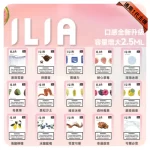 ILIA煙彈一代