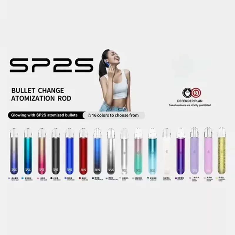 SP2S電子煙主機