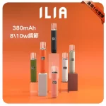 ILIA主機 皮革系列