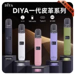 DIYA主機 皮革系列