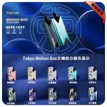 Mohoo Box魔盒主機