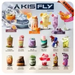 Kis-Fly煙彈
