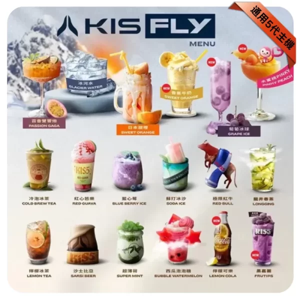 Kis-Fly煙彈