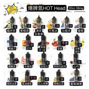 Hot Heat煙油