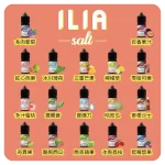 ILIA煙油
