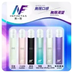 INF無限主機