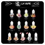 LH VAPE煙油