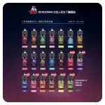SPACEMAN太空人煙油