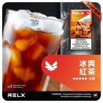 Relx煙彈 6代-冰爽紅茶