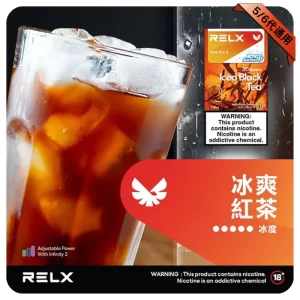 Relx煙彈 6代-冰爽紅茶
