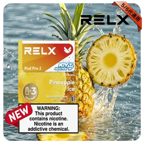 Relx煙彈 6代-鳳梨風味