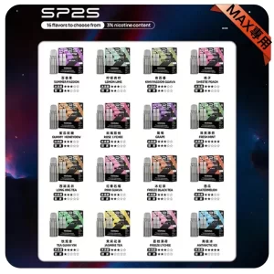 SP2S MAX煙彈