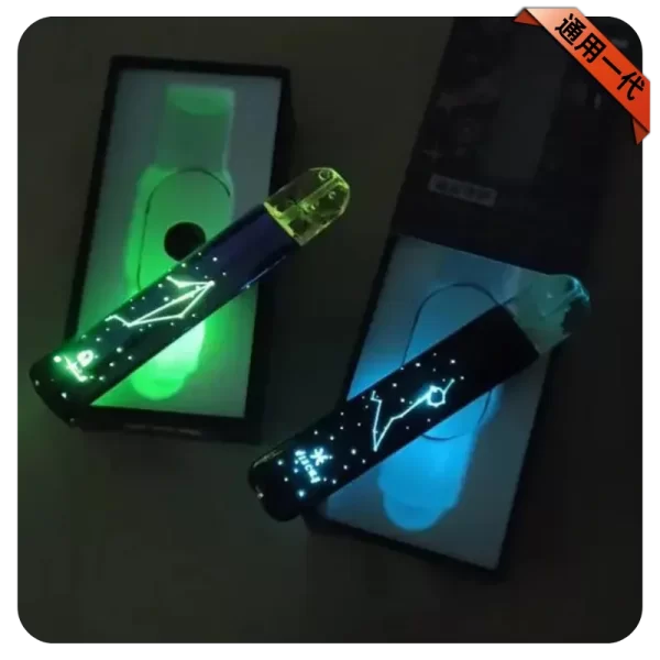 MSO星座煙桿