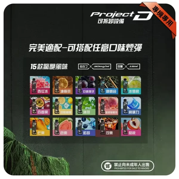 ZGAR Project D煙彈