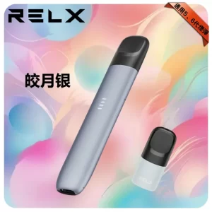悅刻五代主機-皎月銀