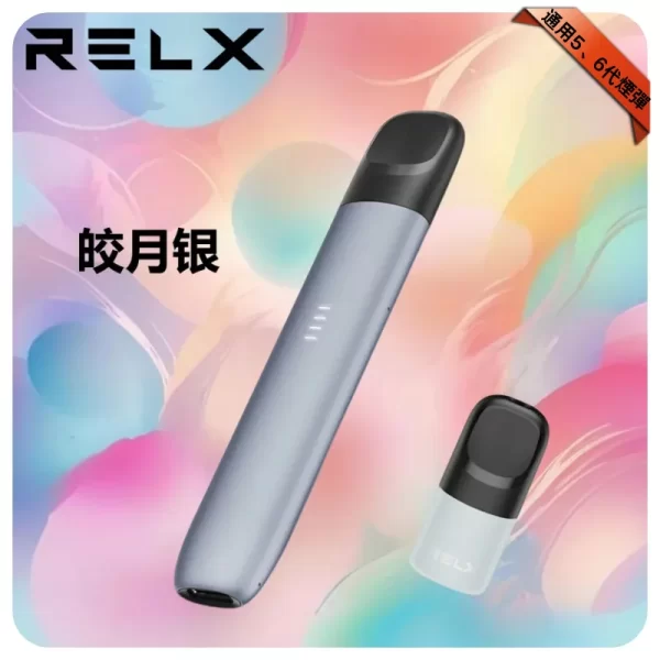 悅刻五代主機-皎月銀