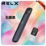 悅刻五代主機-石墨黑