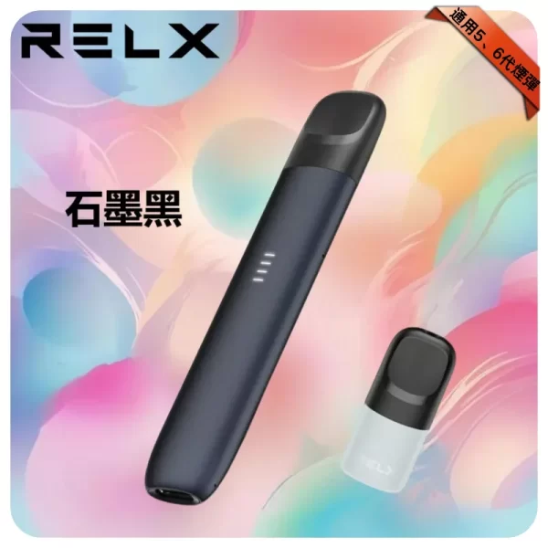 悅刻五代主機-石墨黑