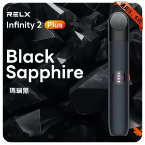 悅刻六代主機-瑪瑙黑