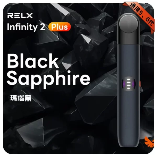 悅刻六代主機-瑪瑙黑