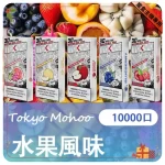 東京魔盒煙彈-水果風味
