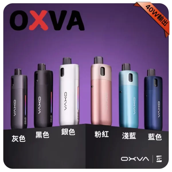 OXVA ONEO主機套裝