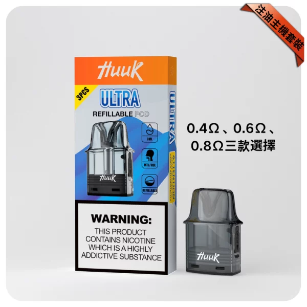 MEHA HUUK主機套裝-油艙