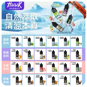 MEHA HUUK煙油
