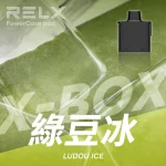 RELX X-Box 煙彈-綠豆冰